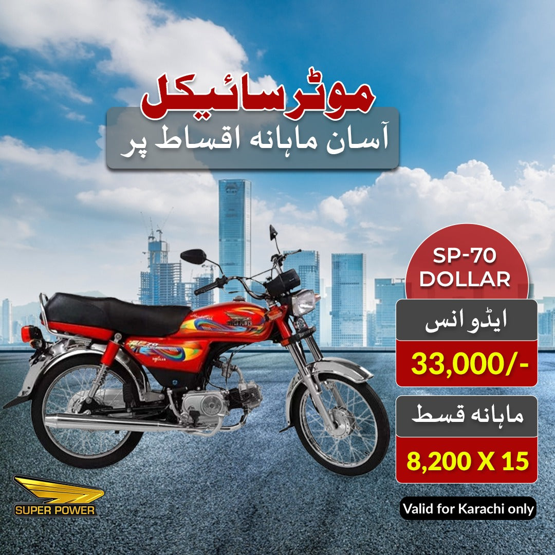 Apni Sawari Deal (15 Months) - Super Power 70CC Motorcycle - SP-70 Dollar