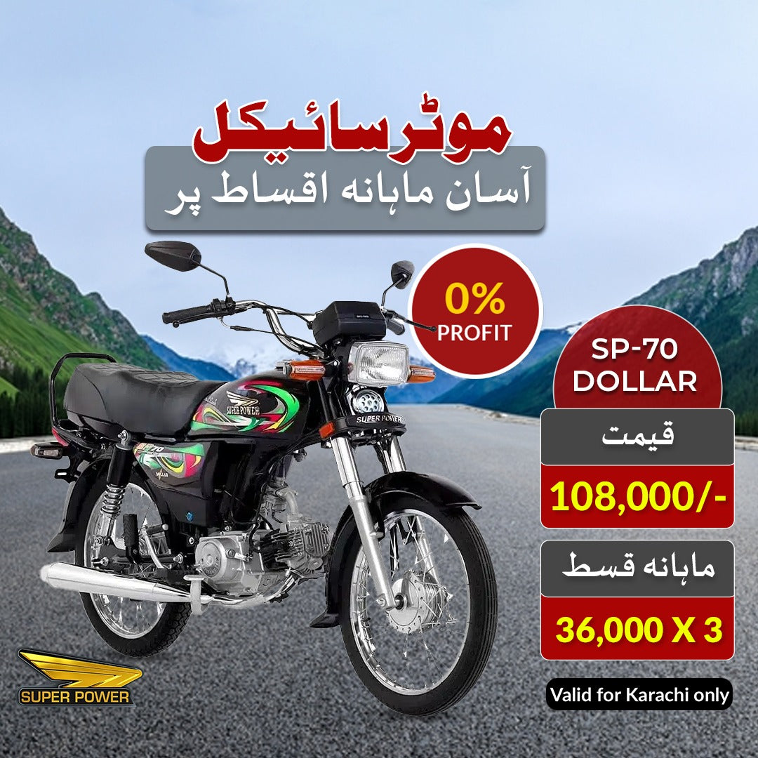 Apni Sawari Deal (0% Profit) - Super Power 70CC Motorcycle - SP-70 Dollar