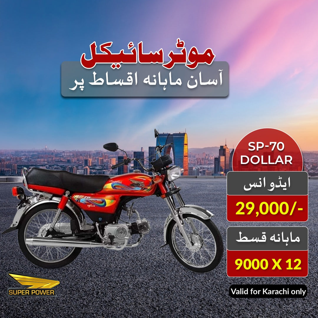 Apni Sawari Deal (12 Months) - Super Power 70CC Motorcycle - SP-70 Dollar