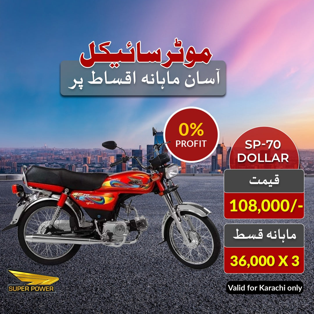 Apni Sawari Deal (0% Profit) - Super Power 70CC Motorcycle - SP-70 Dollar