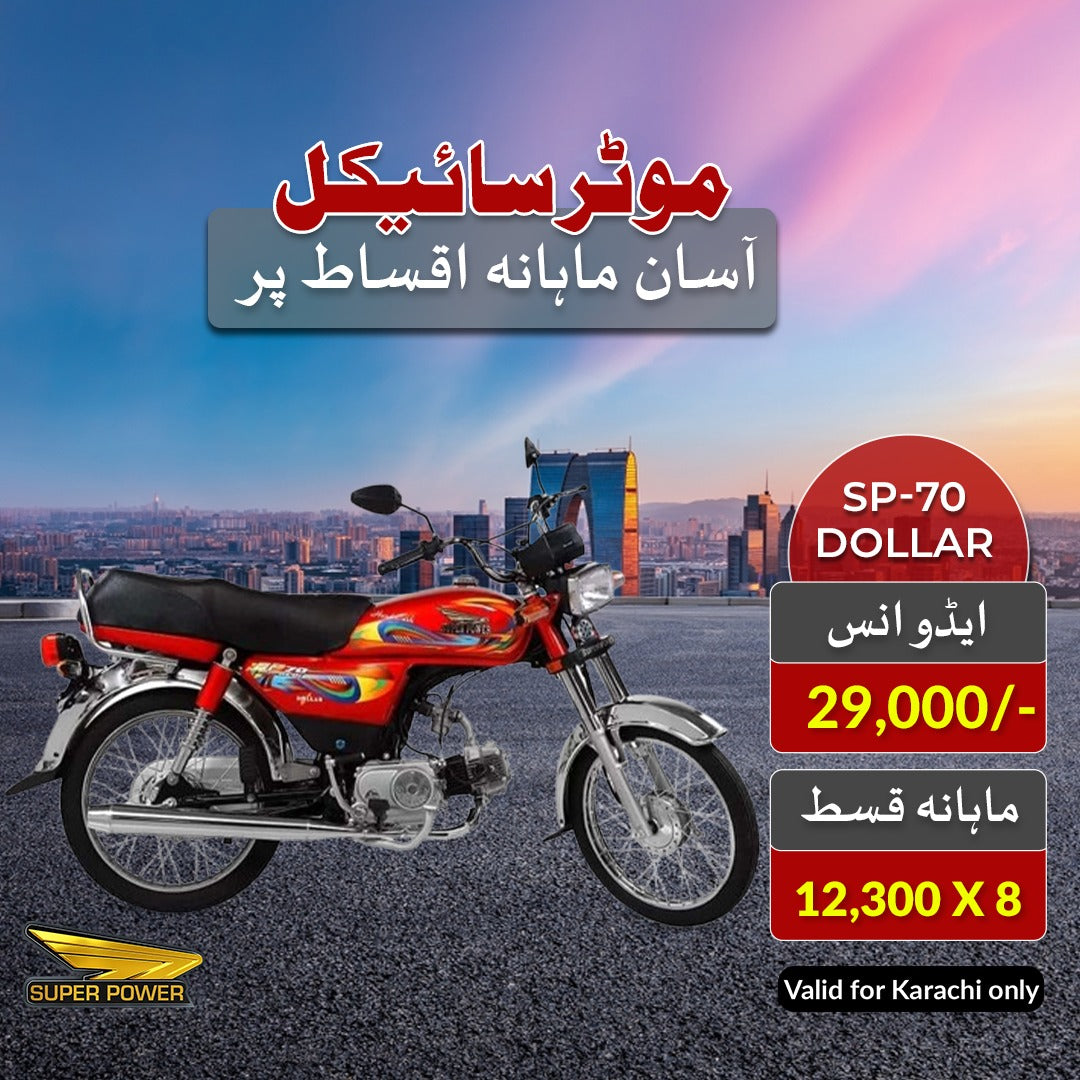 Apni Sawari Deal (8 Months) - Super Power 70CC Motorcycle - SP-70 Dollar