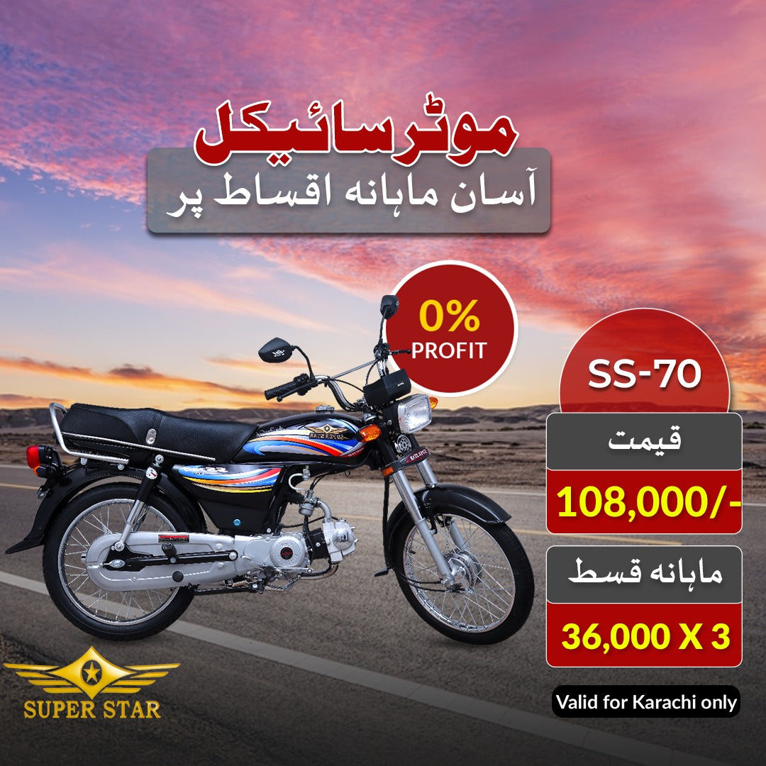 Apni Sawari Deal (0% Profit) - Super Star 70CC Motorcycle - SS-70 Euro 2