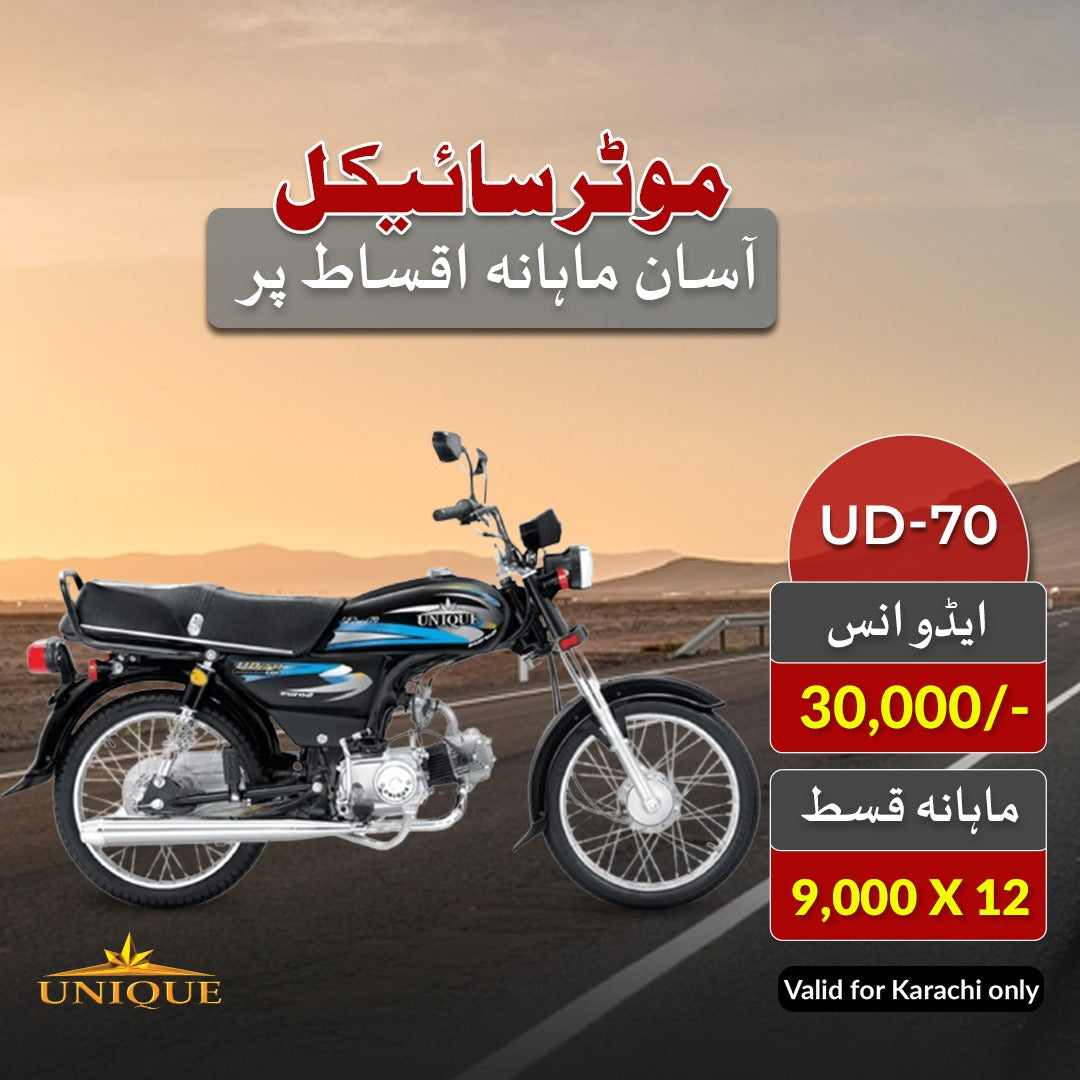 Apni Sawari Deal (12 Months) - Unique 70CC Motorcycle - UD-70 (Regular)