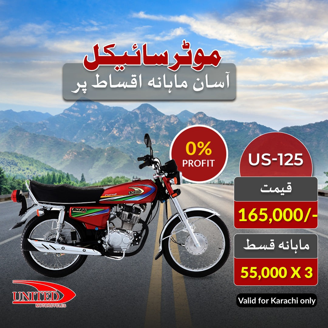 Apni Sawari Deal (0% Profit) - United 125CC Motorcycle Motorcycle - US-125