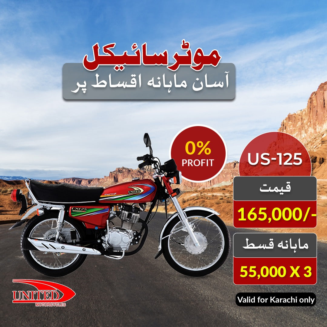 Apni Sawari Deal (0% Profit) - United 125CC Motorcycle Motorcycle - US-125