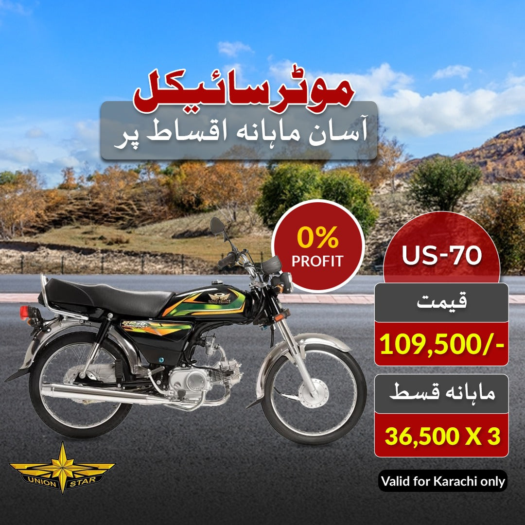 Apni Sawari Deal (0% Profit) - Union Star 70CC Motorcycle - US-70