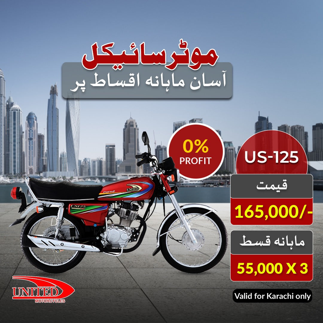 Apni Sawari Deal (0% Profit) - United 125CC Motorcycle Motorcycle - US-125