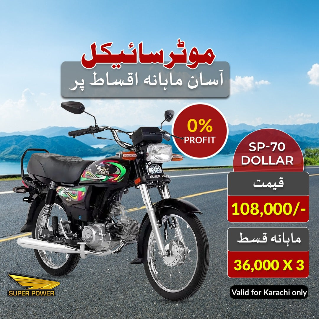 Apni Sawari Deal (0% Profit) - Super Power 70CC Motorcycle - SP-70 Dollar