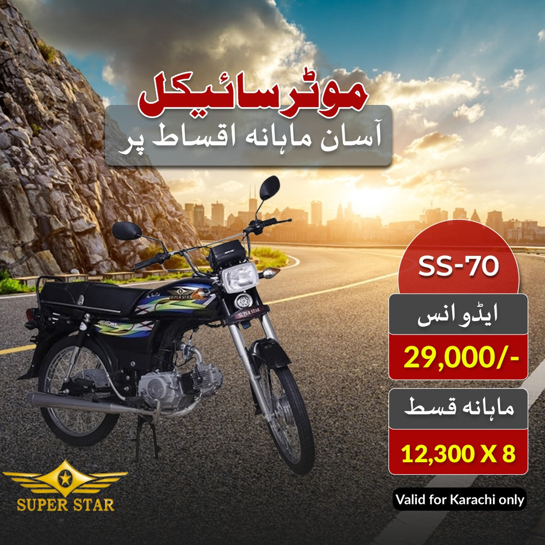 Apni Sawari Deal (8 Months) - Super Star 70CC Motorcycle - SS-70 Euro 2