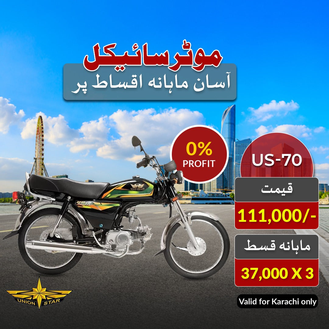 Apni Sawari Deal (0% Profit) - Union Star 70CC Motorcycle - US-70